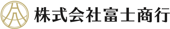 株式会社富士商行